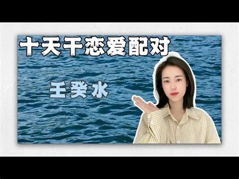 壬水女 丁火男|丁火男壬水女 相互匹配感情一帆風順